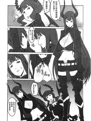 (C78) [VARIABLE？ (雪国エリンギ)] ブッカケ★パイズリシューター (ブラック★ロックシューター) [黄记汉化组]_08