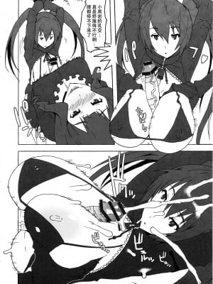 (C78) [VARIABLE？ (雪国エリンギ)] ブッカケ★パイズリシューター (ブラック★ロックシューター) [黄记汉化组]_04