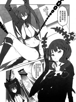 (C78) [VARIABLE？ (雪国エリンギ)] ブッカケ★パイズリシューター (ブラック★ロックシューター) [黄记汉化组]_03