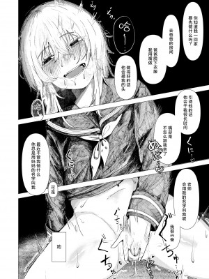 [加速] 雛が口を開けるのは (WEEKLY快楽天 2024 No.36) [死兆修会] [DL版]_08