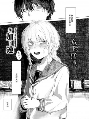 [加速] 雛が口を開けるのは (WEEKLY快楽天 2024 No.36) [死兆修会] [DL版]_01
