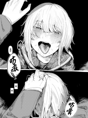 [加速] 雛が口を開けるのは (WEEKLY快楽天 2024 No.36) [死兆修会] [DL版]_13