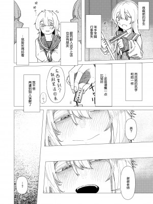 [加速] 雛が口を開けるのは (WEEKLY快楽天 2024 No.36) [死兆修会] [DL版]_04