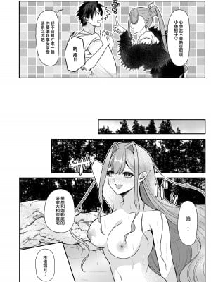 [macalogy (あましろ澪)] トリ子といちゃらぶ温泉旅行 (Fate／Grand Order)｜和芭萬希恩恩愛愛地溫泉旅行 [下江小春汉化组] [DL版]_06