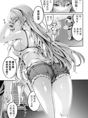 [すみすず] 絶対孕ませ執行!～公認種付け士の逆襲～ 第一条 (コミックアンリアル 2024年10月号 Vol.111) [Sky110036个人汉化] [DL版]_03