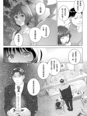 [オタクビーム (大塚まひろ)]  伊藤有稀子の週末 [春桑汉化组汉化]_47