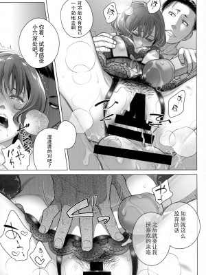 [オタクビーム (大塚まひろ)]  伊藤有稀子の週末 [春桑汉化组汉化]_52