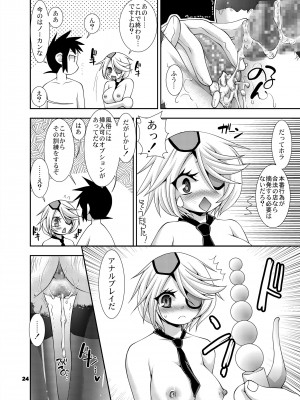 [長崎インター (奏亜希子)] 新米婦警に色々させてみた (新米婦警キルコさん) [DL版]_24