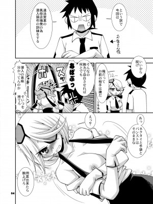 [長崎インター (奏亜希子)] 新米婦警に色々させてみた (新米婦警キルコさん) [DL版]_04