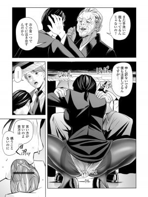 [鉛棒なよなよ] 誘惑の喪服ストッキング (Web コミックトウテツ Vol.58)_09