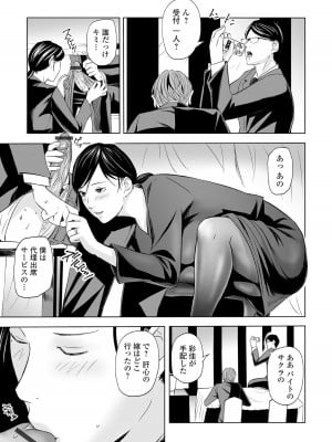 [鉛棒なよなよ] 誘惑の喪服ストッキング (Web コミックトウテツ Vol.58)_07