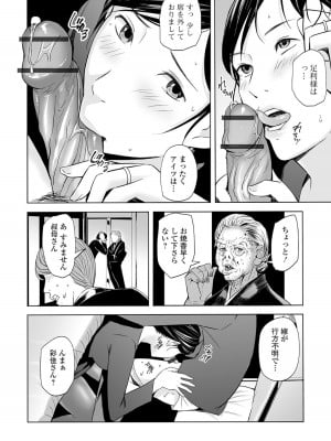 [鉛棒なよなよ] 誘惑の喪服ストッキング (Web コミックトウテツ Vol.58)_08