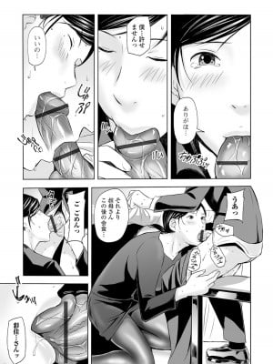 [鉛棒なよなよ] 誘惑の喪服ストッキング (Web コミックトウテツ Vol.58)_11