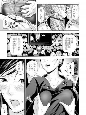 [鉛棒なよなよ] 誘惑の喪服ストッキング (Web コミックトウテツ Vol.58)_19