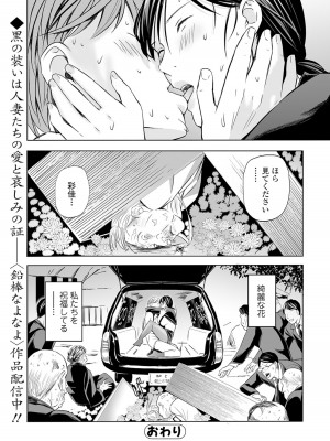 [鉛棒なよなよ] 誘惑の喪服ストッキング (Web コミックトウテツ Vol.58)_26