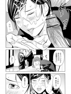 [鉛棒なよなよ] 誘惑の喪服ストッキング (Web コミックトウテツ Vol.58)_12