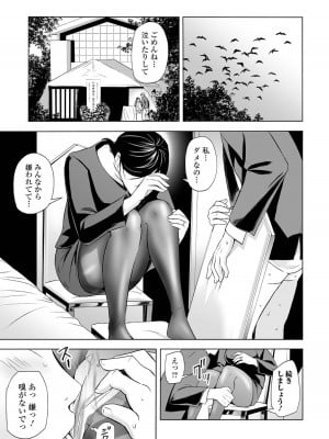 [鉛棒なよなよ] 誘惑の喪服ストッキング (Web コミックトウテツ Vol.58)_13