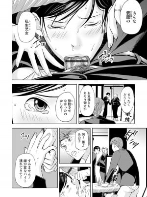 [鉛棒なよなよ] 誘惑の喪服ストッキング (Web コミックトウテツ Vol.58)_10
