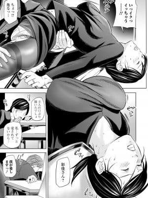 [鉛棒なよなよ] 誘惑の喪服ストッキング (Web コミックトウテツ Vol.58)_15