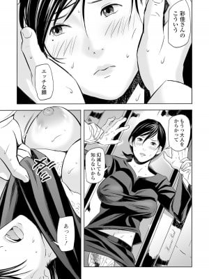 [鉛棒なよなよ] 誘惑の喪服ストッキング (Web コミックトウテツ Vol.58)_21