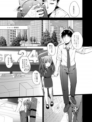 [DOGYEAR (九条だんぼ)] ネバーランドにとらわれて (ブルーアーカイブ) [DL版]_14