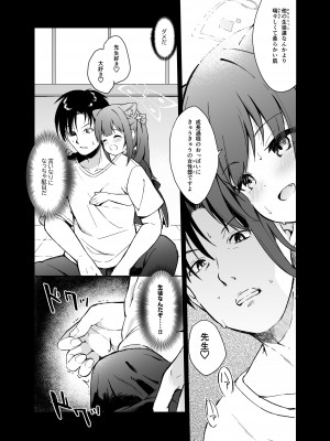 [DOGYEAR (九条だんぼ)] ネバーランドにとらわれて (ブルーアーカイブ) [DL版]_19