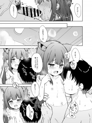 [DOGYEAR (九条だんぼ)] ネバーランドにとらわれて (ブルーアーカイブ) [DL版]_54