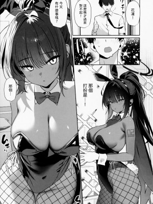 (C104) [アサツキミント (みんとあいす)] Loving Karin (ブルーアーカイブ) [中国翻訳]_04
