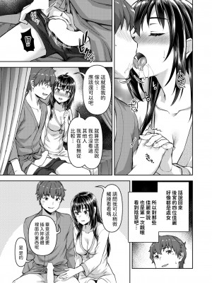 [燵成] 転職希望だった社畜、なぜか転移召喚されて後宮の主になる。 第2話  (異世快楽天 Vol.35) [中国翻訳]_13