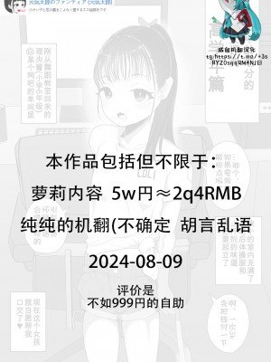 [元気太郎] 年齢層別フェラチオレビュー高学年編 [咸鱼机翻汉化]_01