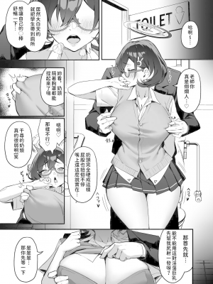 [ホイホイこーろ] FUCK THE HACKER. (ブルーアーカイブ) [DL版] [中国翻訳]_06