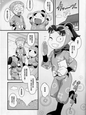 (C93) [夕凪の戦力外部隊 (凪市)] きりそーぷ (落第忍者乱太郎) [Banana手工漢化]_02