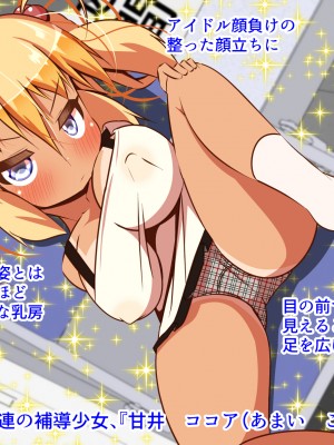 (同人CG集) [ぼっちアイランド (オセロ)] 交番の仮眠室は補導少女でいっぱい_003__2