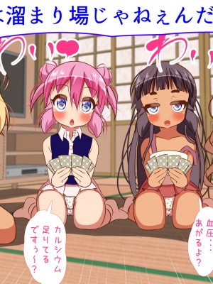 (同人CG集) [ぼっちアイランド (オセロ)] 交番の仮眠室は補導少女でいっぱい_008__7