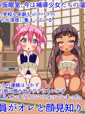(同人CG集) [ぼっちアイランド (オセロ)] 交番の仮眠室は補導少女でいっぱい_009__8