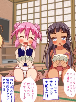 (同人CG集) [ぼっちアイランド (オセロ)] 交番の仮眠室は補導少女でいっぱい_012__11