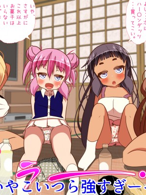 (同人CG集) [ぼっちアイランド (オセロ)] 交番の仮眠室は補導少女でいっぱい_015__14