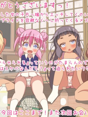 (同人CG集) [ぼっちアイランド (オセロ)] 交番の仮眠室は補導少女でいっぱい_177__176