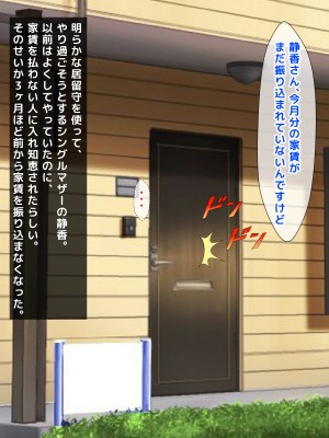 (同人CG集) [トーテムポール] からだばらい～優しい気持ちに付け込んで悪質な家賃滞納を繰り返すシングルマザーに身体で全額支払わせる話～_003_a2