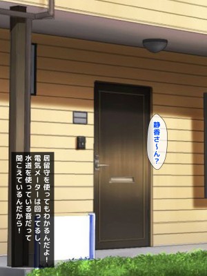 (同人CG集) [トーテムポール] からだばらい～優しい気持ちに付け込んで悪質な家賃滞納を繰り返すシングルマザーに身体で全額支払わせる話～_004_a3