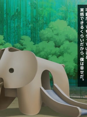 (同人CG集) [トーテムポール] ドMなショタとドSなJKの、2人だけの罰ゲーム_001