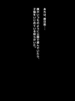 (同人CG集) [トーテムポール] ドMなショタとドSなJKの、2人だけの罰ゲーム_007