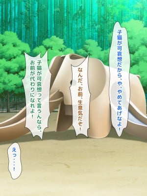 (同人CG集) [トーテムポール] ドMなショタとドSなJKの、2人だけの罰ゲーム_008