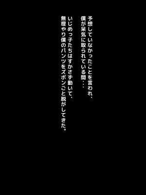 (同人CG集) [トーテムポール] ドMなショタとドSなJKの、2人だけの罰ゲーム_009