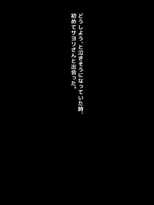 (同人CG集) [トーテムポール] ドMなショタとドSなJKの、2人だけの罰ゲーム_011