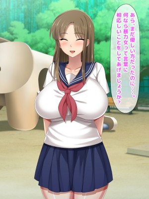 (同人CG集) [トーテムポール] ドMなショタとドSなJKの、2人だけの罰ゲーム_014