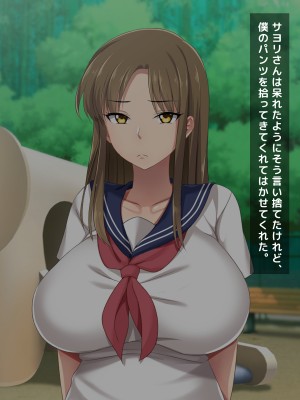 (同人CG集) [トーテムポール] ドMなショタとドSなJKの、2人だけの罰ゲーム_018
