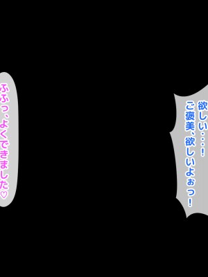 (同人CG集) [トーテムポール] ドMなショタとドSなJKの、2人だけの罰ゲーム_103