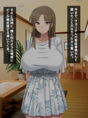 (同人CG集) [トーテムポール] ドMなショタとドSなJKの、2人だけの罰ゲーム_121