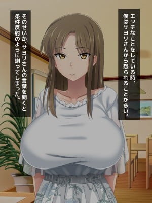 (同人CG集) [トーテムポール] ドMなショタとドSなJKの、2人だけの罰ゲーム_126